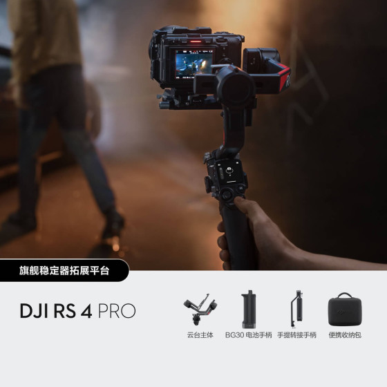 DJI RS 4 Pro